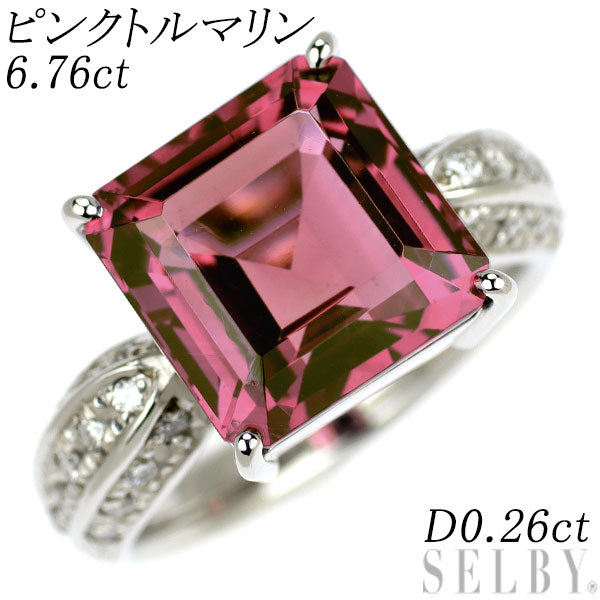 Pt900 ピンクトルマリン ダイヤモンド リング 6.76ct D0.26ct