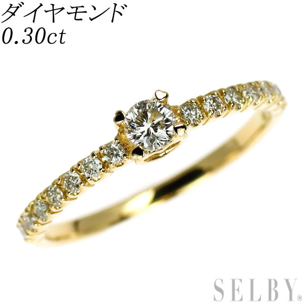 K18YG ダイヤモンド リング 0.30ct