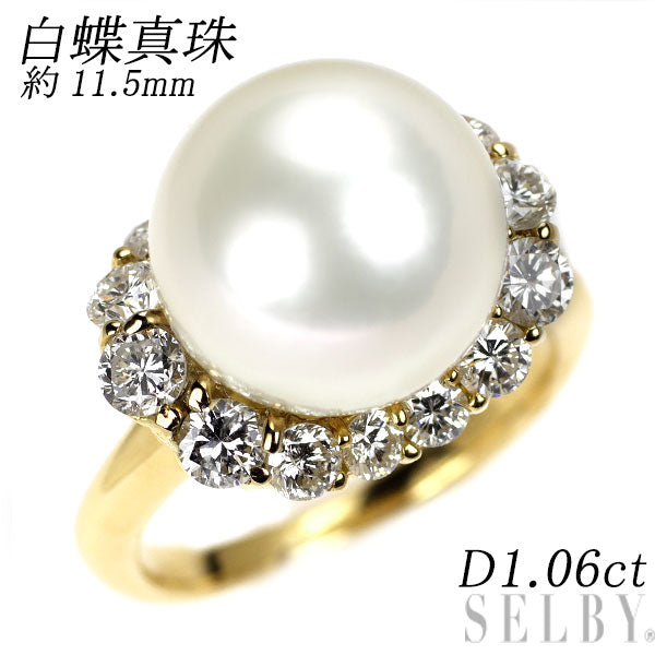 K18YG 白蝶真珠 ダイヤモンド リング 径約11.5mm D1.06ct