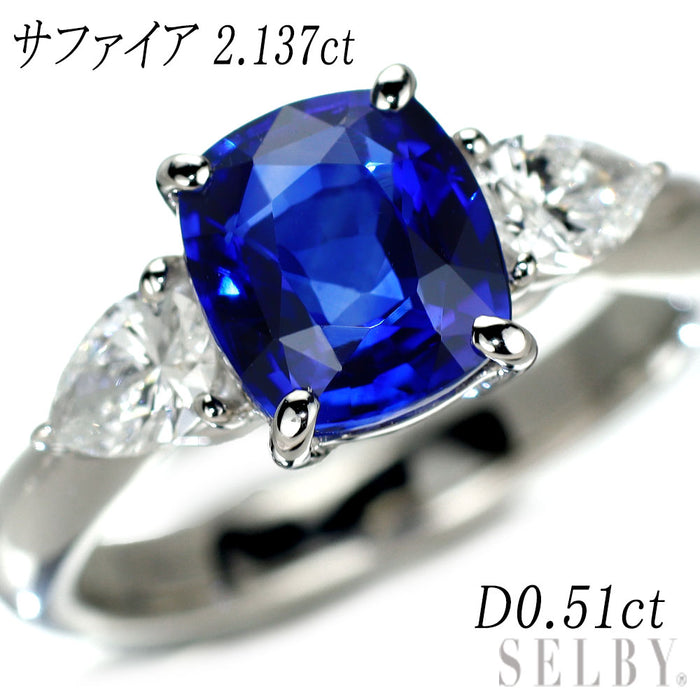 Pt900 上質サファイア ダイヤモンド リング 2.137ct D0.51ct