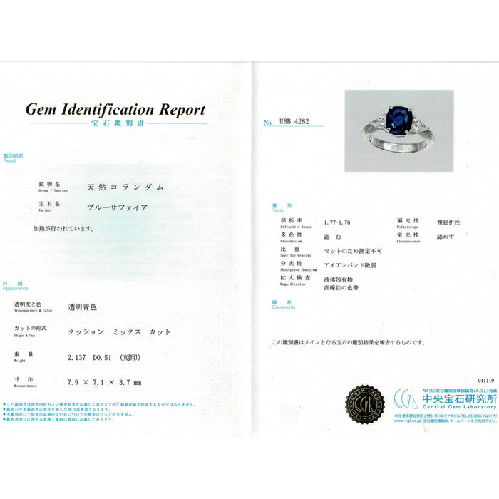 Pt900 上質サファイア ダイヤモンド リング 2.137ct D0.51ct