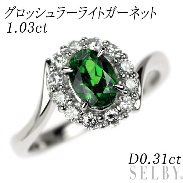 Pt900 グロッシュラーライトガーネット ダイヤモンド リング Pt900 グロッシュラーライトガーネット ダイヤモンド リング