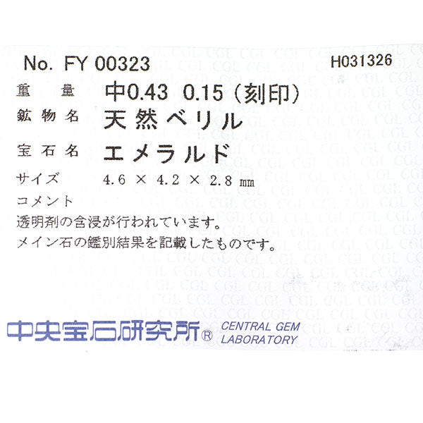 Pt900 エメラルド ダイヤモンド リング 0.43ct D0.15ct