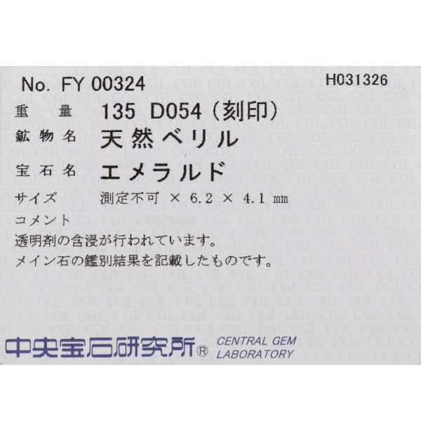 Pt900 ペアシェイプ エメラルド ダイヤモンド リング 1.35ct D0.54ct