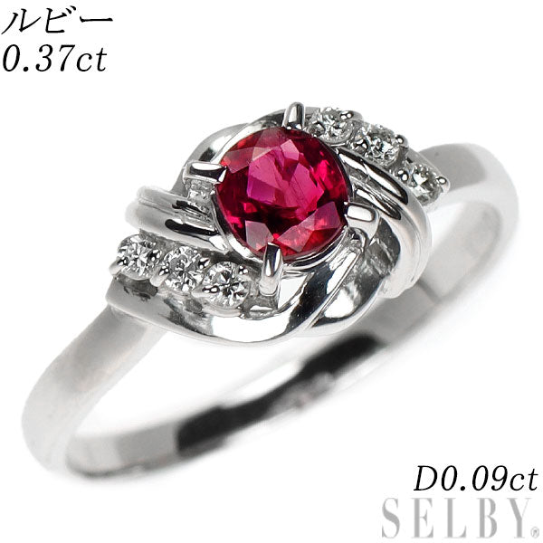 Pt900 ルビー ダイヤモンド リング 0.37ct D0.09ct