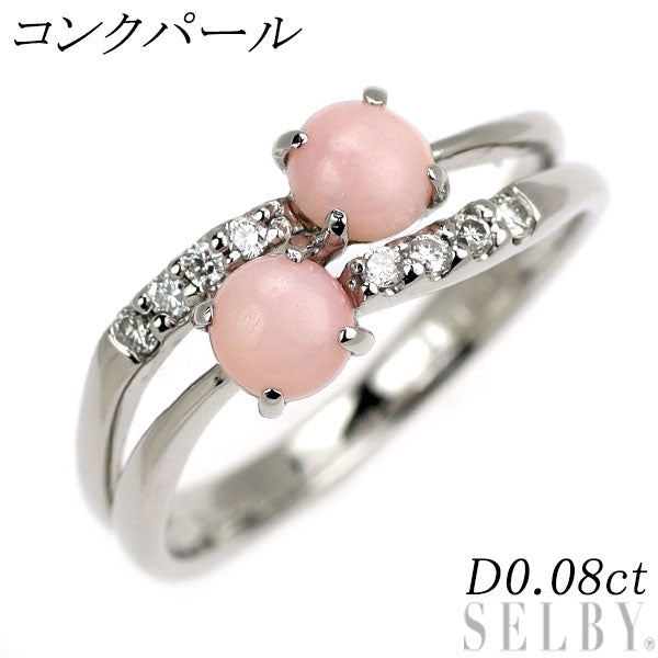 希少 Pt900 コンクパール ダイヤモンド リング D0.08ct