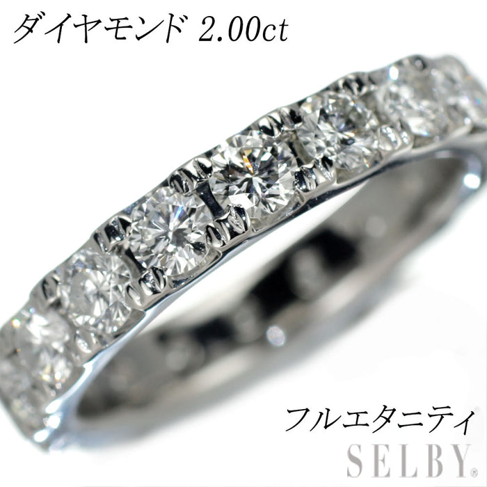 Pt900 ダイヤモンド リング 2.00ct フルエタニティ