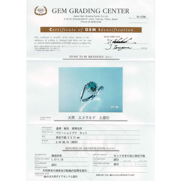 Pt900 ペアシェイプ エメラルド ダイヤモンド リング 0.89ct D0.35ct