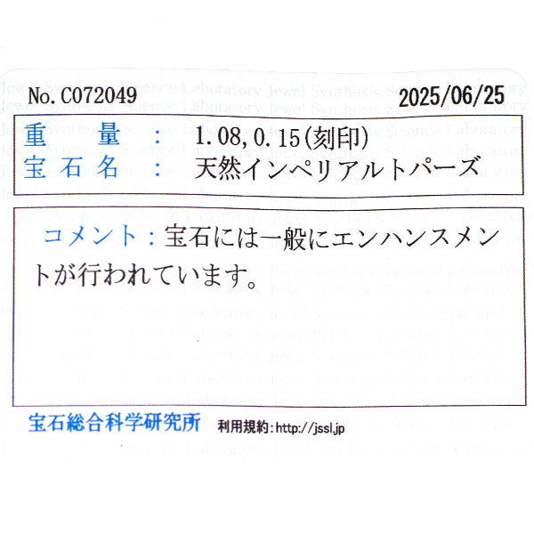 K18WG シェリーオレンジインペリアルトパーズ ダイヤモンド リング 1.08ct D0.15ct