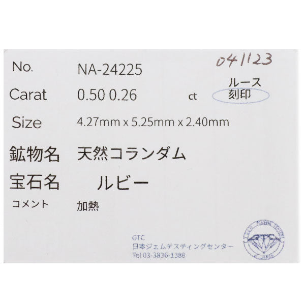 Pt900/ Pt850 ルビー ダイヤモンド ペンダントネックレス 0.50ct D0.26ct