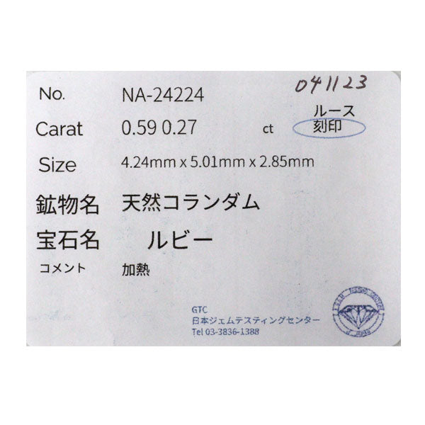 Pt900/ Pt850 ルビー ダイヤモンド ペンダントネックレス 0.59ct D0.27ct