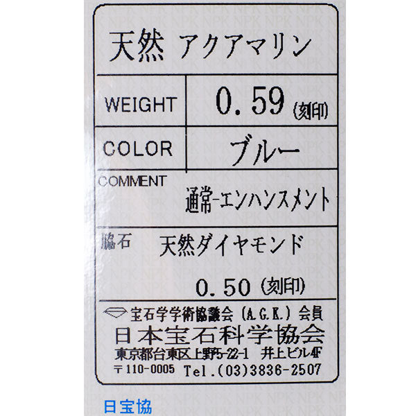 Pt900/ Pt850 アクアマリン ダイヤモンド ペンダントネックレス 0.59ct D0.50ct