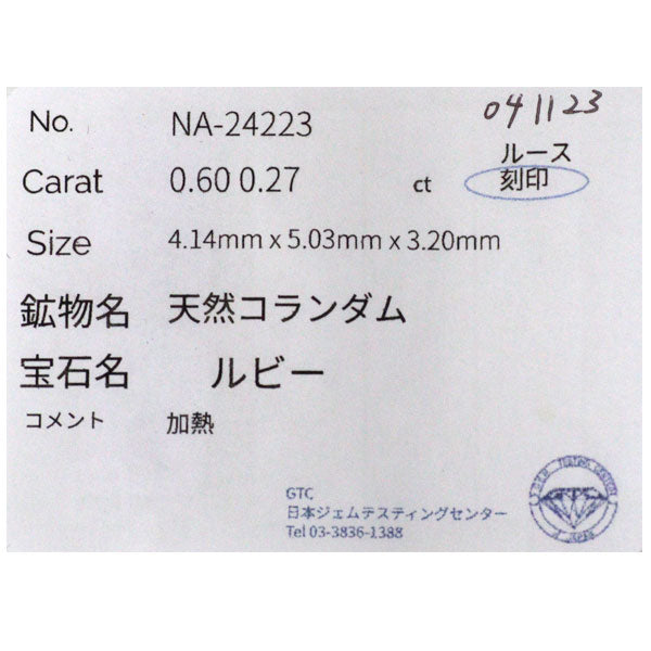 Pt900/ Pt850 ルビー ダイヤモンド ペンダントネックレス 0.60ct D0.27ct