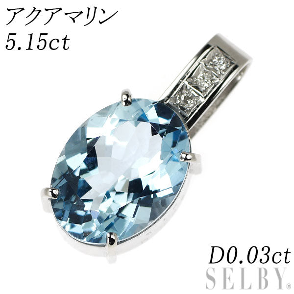 Pt900 アクアマリン ダイヤモンド ペンダントトップ 5.15ct D0.03ct