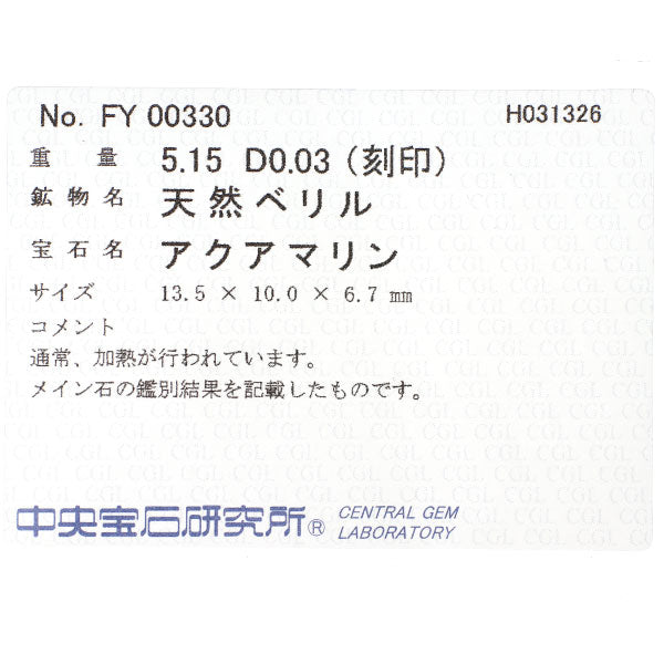 Pt900 アクアマリン ダイヤモンド ペンダントトップ 5.15ct D0.03ct