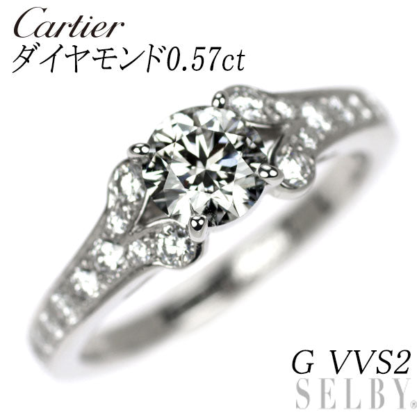 カルティエ Pt950 ダイヤモンド リング 0.57ct G VVS2 バレリーナ 49号