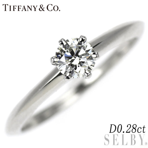 ティファニー Pt950 ダイヤモンド リング 0.28ct ソリティア