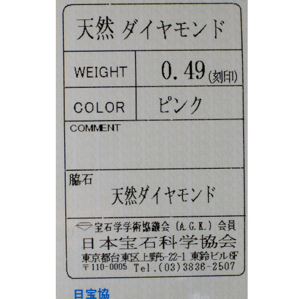 ミキモト K18WG 天然ピンク/カラーレスダイヤモンド ペンダントネックレス D0.49ct