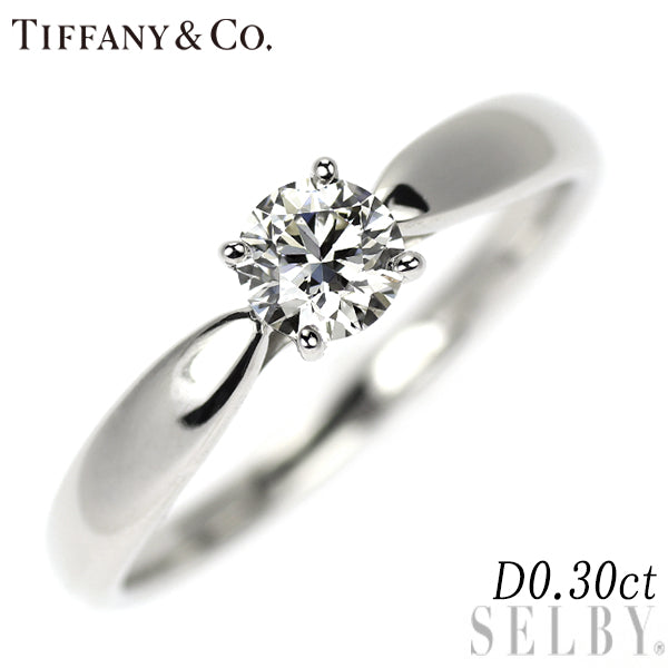 ティファニー Pt950 ダイヤモンド リング 0.30ct ハーモニー