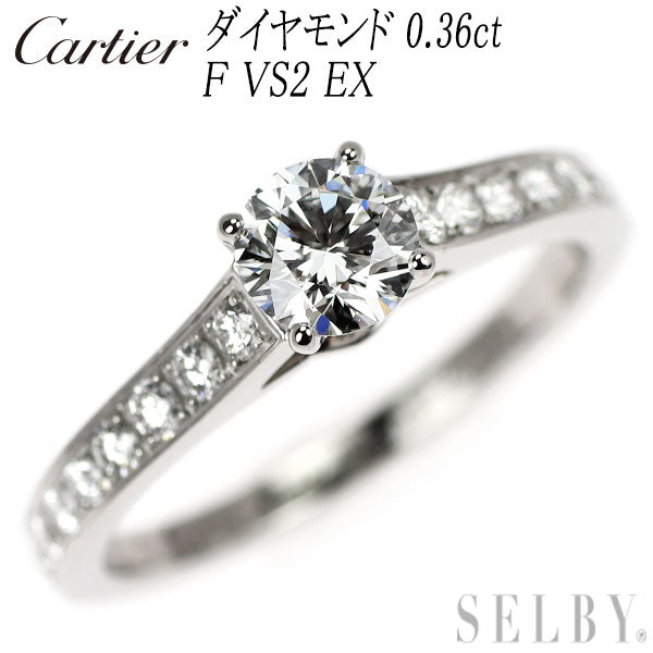 カルティエ Pt950 ダイヤモンド  リング 0.36ct F VS2 EX ソリテール 47号