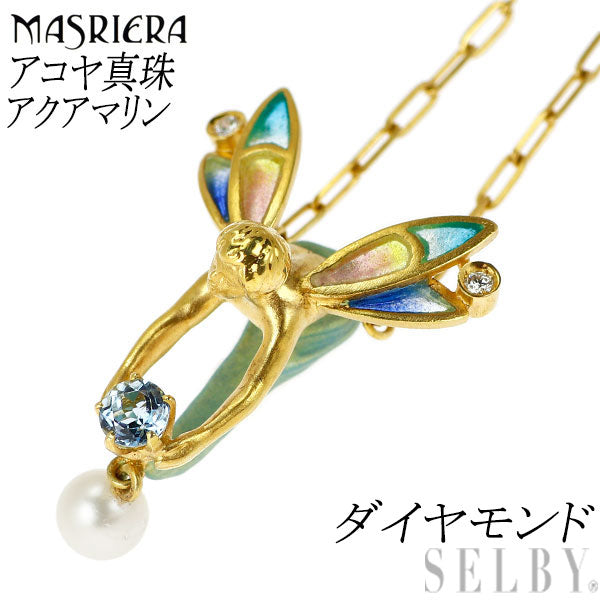 マリエラ/MASRIERA エナメル/ K18YG アコヤ 真珠/パール アクアマリン ダイヤモンド ペンダントネックレス