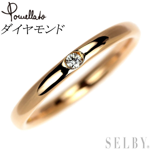 ポメラート K18PG ダイヤモンド リング ルッチョレ