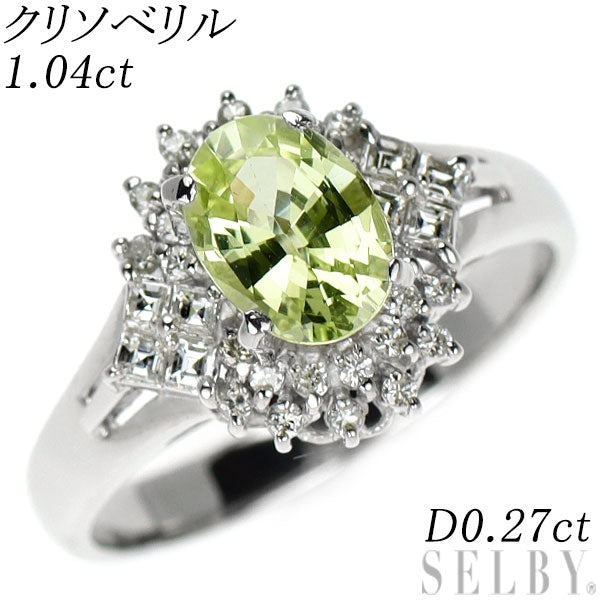 Pt900 クリソベリル ダイヤモンド リング 1.04ct D0.27ct