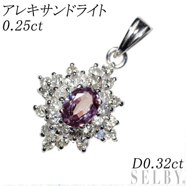 希少 K18WG アレキサンドライト ダイヤモンド ペンダントトップ 0.25ct D0.32ct
