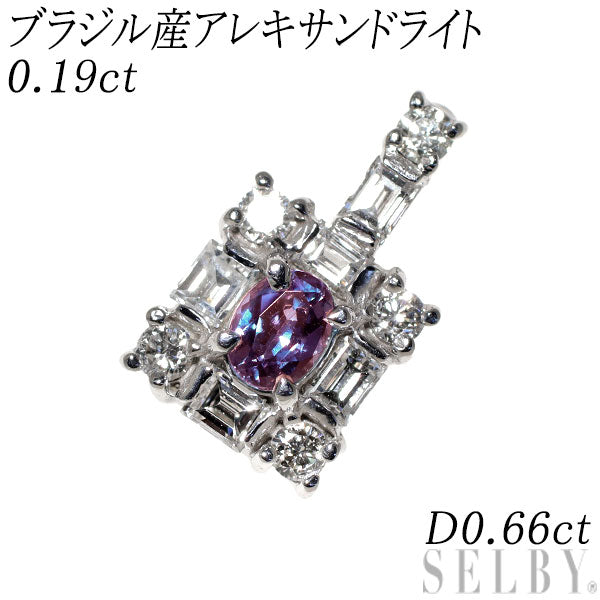 希少 K18WG ブラジル産 アレキサンドライト ダイヤモンド ペンダントトップ 0.19ct D0.66ct