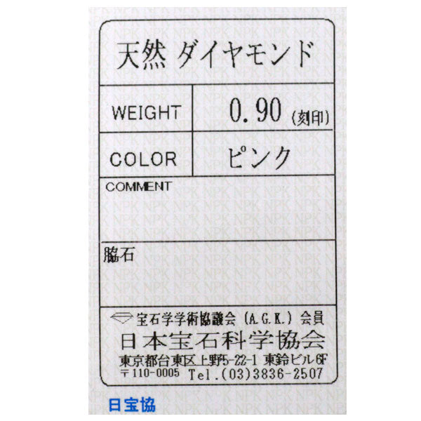 K18PG 天然ピンクダイヤモンド リング 0.90ct フルエタニティ