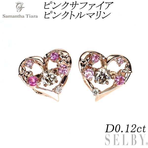 サマンサティアラ K10PG ピンクサファイア ピンクトルマリン ダイヤモンド ピアス Ｄ0.12ct ハート