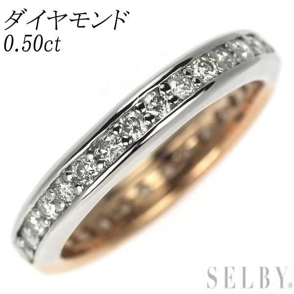 Pt900/K18PG ダイヤモンド リング 0.50ct フルエタニティ