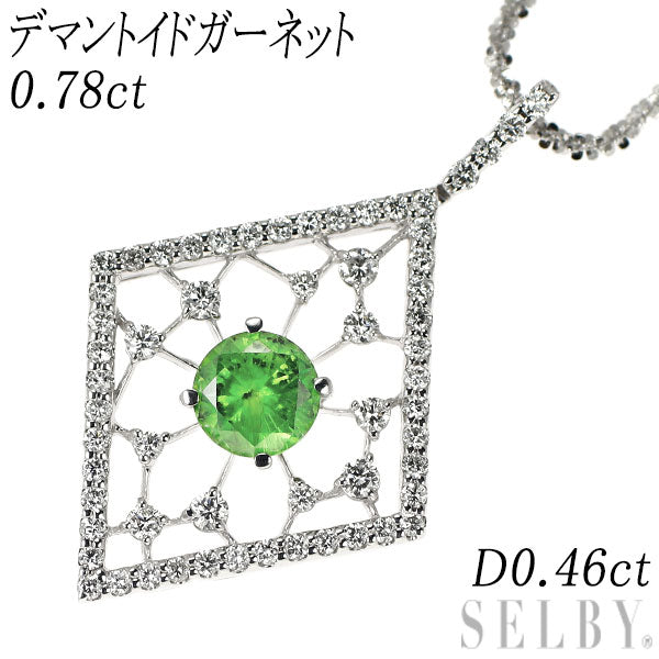 希少 K18WG デマントイドガーネット ダイヤモンド ペンダントネックレス 0.78ct D0.46ct
