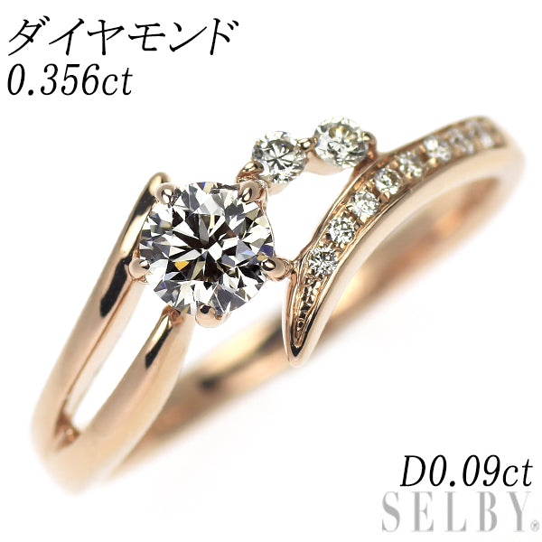 K18PG ダイヤモンド リング 0.356ct D0.09ct