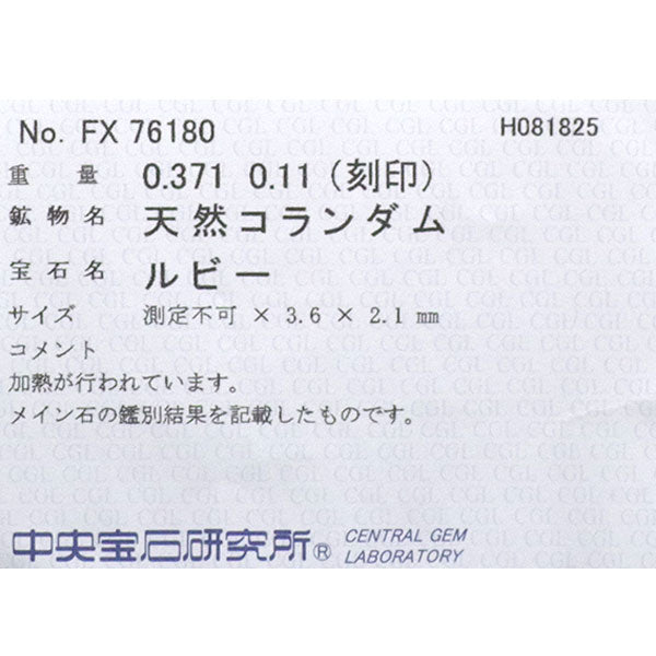 Pt900/ Pt850 ルビー ダイヤモンド ペンダントネックレス 0.371ct D0.11ct