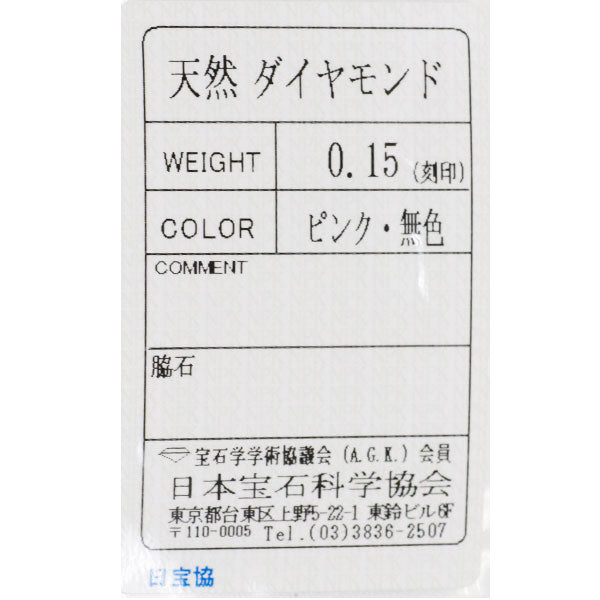GSTV K18PG 天然ピンク/カラーレス ダイヤモンド リング 0.15ct