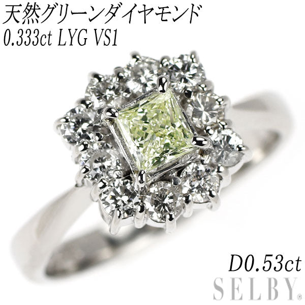 Pt900 天然グリーンダイヤモンド リング 0.333ct LYG VS1 D0.53ct