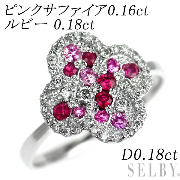 K18WG ルビー ピンクサファイア ダイヤモンド リング 0.18ct PS0.16ct D0.28ct フラワー