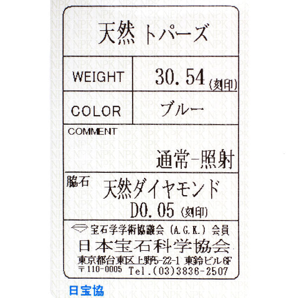 K18WG ブルートパーズ ダイヤモンド ペンダントネックレス 30.54ct D0.05ct