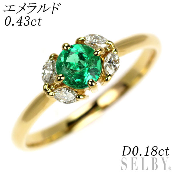 K18YG エメラルド ダイヤモンド リング 0.43ct D0.18ct