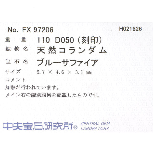 Pt900 サファイア ダイヤモンド リング 1.10ct D0.50ct