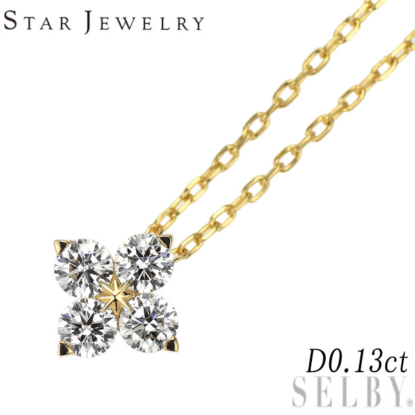 スタージュエリー K18YG ダイヤモンド ペンダントネックレス 0.13ct ブライテストスター