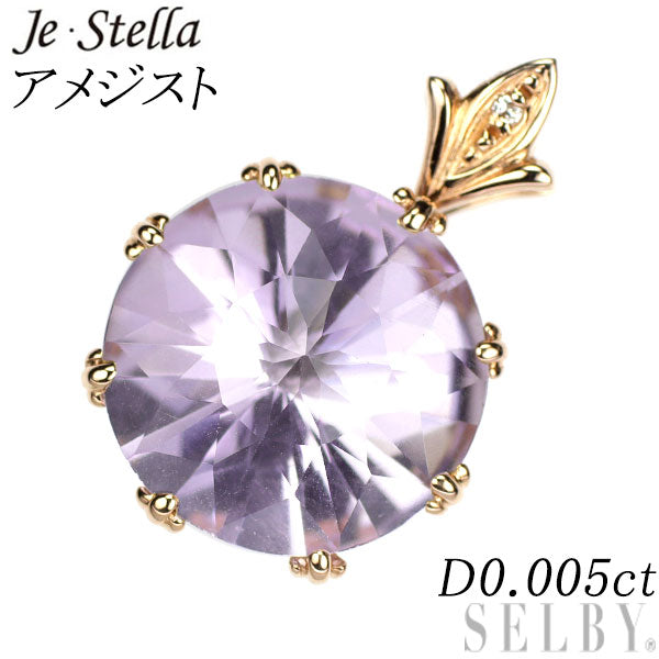 ジュステラ K18WG/PG アメジスト ダイヤモンド ペンダントトップ D0.005ct