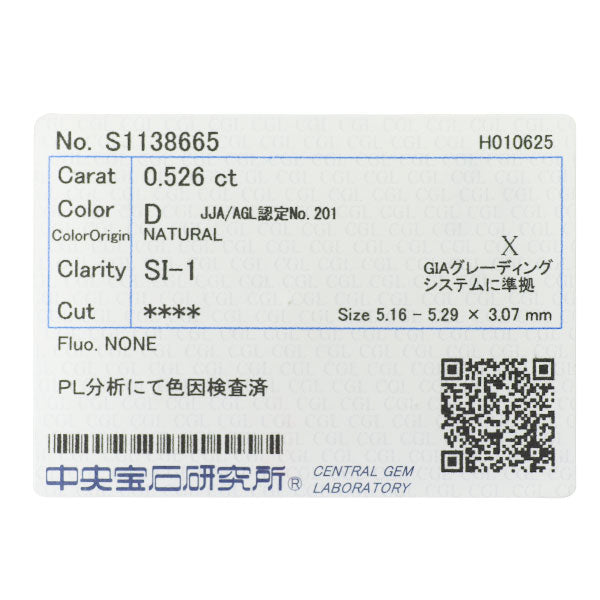 新品 Pt950 オールドヨーロピアンブリリアントカット ダイヤモンド リング 0.526 D SI1 D0.36ct 【エスコレ】