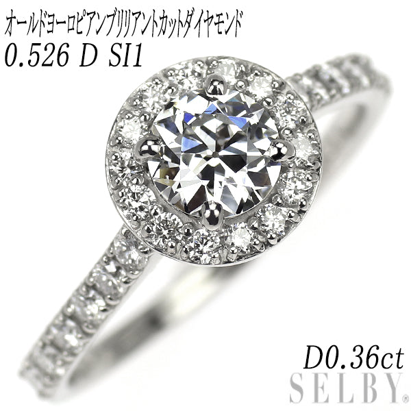新品 Pt950 オールドヨーロピアンブリリアントカット ダイヤモンド リング 0.526 D SI1 D0.36ct 【エスコレ】
