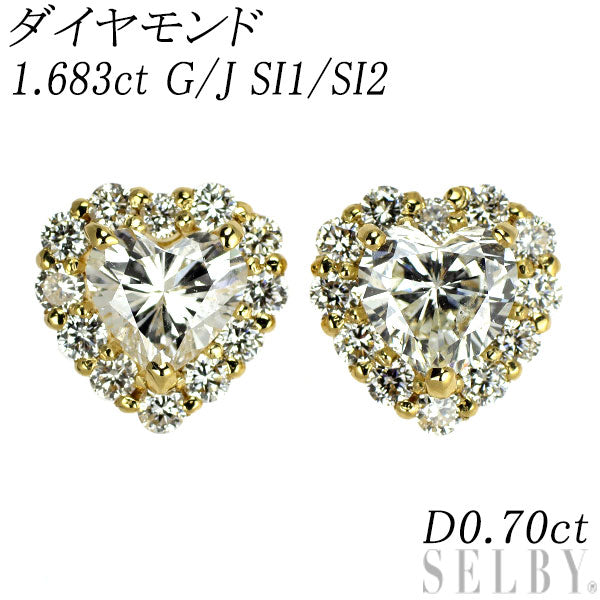 新品 K18YG LDH ハートシェイプ ダイヤモンド ピアス 1.683ct G/J SI1/SI2 D0.70ct【エスコレ】