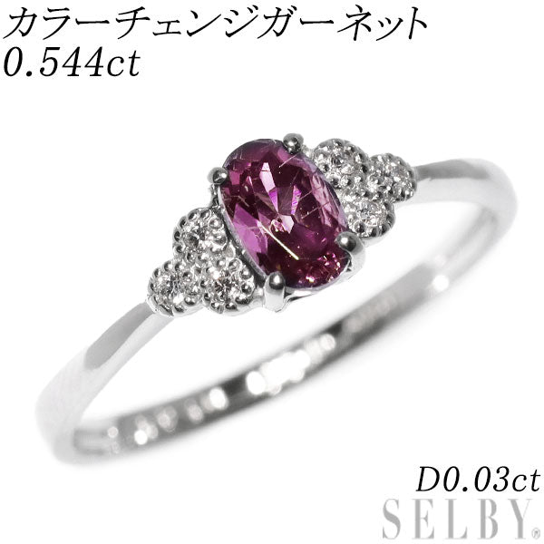 新品 Pt950 ベキリーブルーカラーチェンジ ガーネット ダイヤモンド リング 0.544ct D0.03ct 【エスコレ】