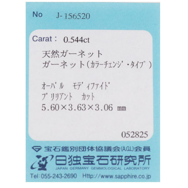 新品 Pt950 ベキリーブルーカラーチェンジ ガーネット ダイヤモンド リング 0.544ct D0.03ct 【エスコレ】
