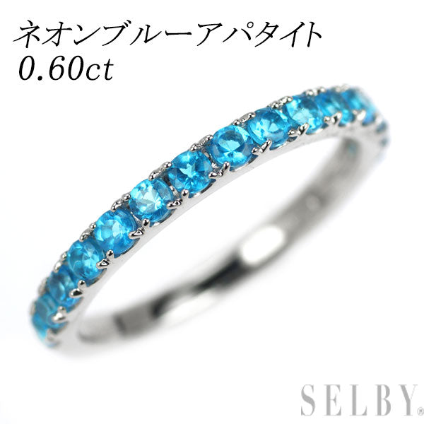 新品 Pt950 ネオンブルーアパタイト リング 0.60ct【エスコレ】ハーフエタニティ