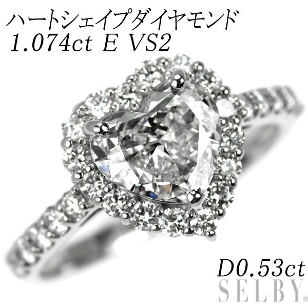 新品 Pt950 ハートシェイプ ダイヤモンド リング 1.074ct E VS2 D0.53ct 【エスコレ】
